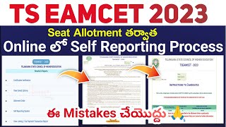 TS Eamcet 2023 After seat Allotment Online Self Reporting Process Step By Step  College Joining [upl. by Skyla168]