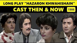 Pakistani Long Play Hazaron Khwahishain Cast  Drama Hazaron Khwahishain Actors Before and After [upl. by Caylor51]