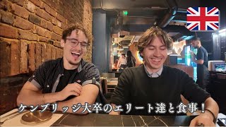 【ロンドン】ケンブリッジ大卒の友達とビビンバ食べに行った！vlogパート2 [upl. by Kela]