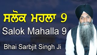 Salok Mahalla 9  ਸਲੋਕ ਮਹਲਾ 9  Bhai Sarbjit Singh Ludhiana Wale  gurbani katha gurbanipath [upl. by Beattie]