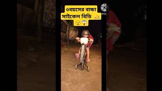 3 Bhojpuri Badshah cycle wheely cycle Holi 😱😯🚲 [upl. by Mozes428]