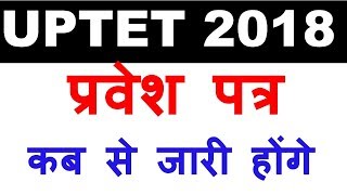 UPTET 2018 Admit Card [upl. by Leagiba]