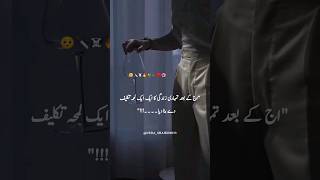 Mohabbat kisi aur se۔ Nikha kisi aur se 🥺  kidnap based  romntic urdu novels ✨ [upl. by Amory176]