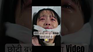 Officer Black Belt  छोटे बच्चे पर अत्याचार 😭 Movie Review  New Korean Movies shorts [upl. by Aytac867]