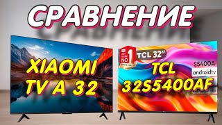 Xiaomi TV A 32 и TCL 32S5400AF СРАВНЕНИЕ [upl. by Hogle]