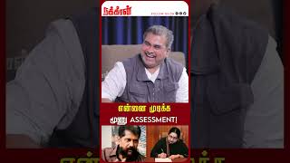 என்னை முடிக்க மூணு Assessment Nakkheeran Gopal Jayzen Interesting Conversation  NKNTV [upl. by Annoda]