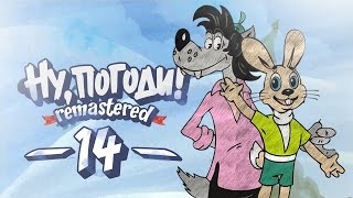 Nu Pogodi Episode 14 Kinderzentrum  Bei der Erfindermesse  Remastered HD [upl. by De Witt]