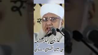 Moulana sajjad NomaniHamri jahalat he humein Nukasan degi viralshorts shortsvideo shorts [upl. by Lirba]