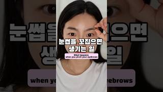 눈붓기눈리프팅눈매페이스요가faceyoga faceexercise eyes 동안얼굴만들기얼굴리프팅 셀프윤곽 작은얼굴만들기 마사지크림 세멘잘라이트 [upl. by Prent]