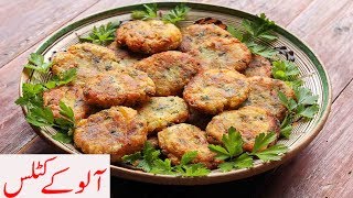 Aloo Ke CutlusHomemade Potato Cutlets Recipe Iftar Recipes Ramadan Recipes [upl. by Lenroc988]