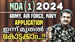 nda12024 how to apply  application last date application fees age limit  how to apply [upl. by Proud]