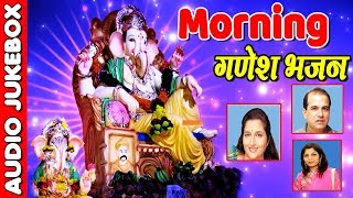 गणेश भजन  मराठी भजन  MORNING GANESH BHAJAN  SUPERHIT GANPATI MARATHI BHAJAN [upl. by Gaultiero382]