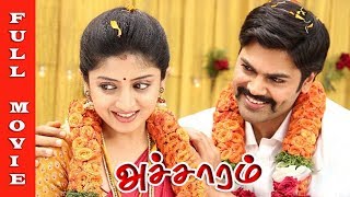 Achaaram Movie HD  Ganesh Venkatraman Munna Poonam Kaur Rekha  Raj Movies [upl. by Heiner855]