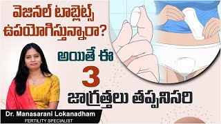 వెజైనల్ టాబ్లెట్  How to Insert Progesterone Capsules  Vaginal Tablet for Infection Top Fertility [upl. by Cooper]