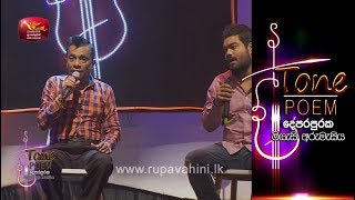 Niyare Piyanagala  Tone Poem with Saman De Silva [upl. by Amor]