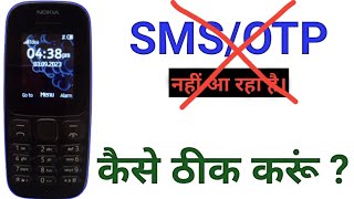 Nokia Keypad Mobile Me Message nahi aa Raha hai keypad mobile me OTP nai a raha hai problem solved [upl. by Pernick442]