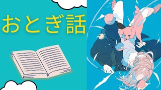 おとぎ話oneway feat初音ミク [upl. by Stanwood]