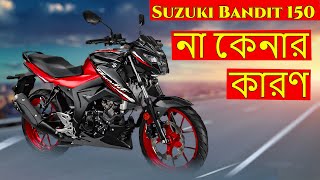 New Suzuki Bandit 150cc Review Bangla  Dual Channel Abs Bike In Bangladesh  Pronoy Vlogs [upl. by Ttergram174]