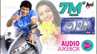 Milana  Audio📻JukeBox  Puneeth Rajkumar  Pooja Gandhi  Parvathi Menon  Manomurthy  Prakash [upl. by Ammon]