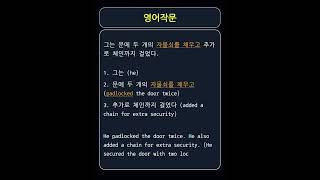 Padlock 패드락 ˈpædˌlɒk 자물쇠를 채우다 [upl. by Notgnillew]