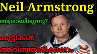 Neil Armstrong I The First Man On The Moon I ചാന്ദ്ര ദിനം I Moon Lunar Day I നീൽ ആം സ്ട്രോങ്ങ്‌ [upl. by Flip]