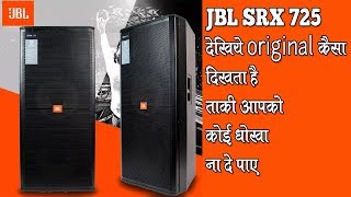 JBL SRX 725 original speaker and box For djs [upl. by Koblick]