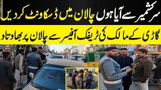 Sir Kashmir Se Aaya Hon  Challan Mein Discount kar den  NPG Wardaat [upl. by Ahsiel]