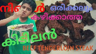 Grilled Beef Tenderloin Steak Recipe Malayalam  ബീഫ് സ്റ്റീക് [upl. by Akinwahs695]