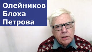 Олейников quotВлюблённому в Шурочкуquot Читает мой папа [upl. by Mikiso147]