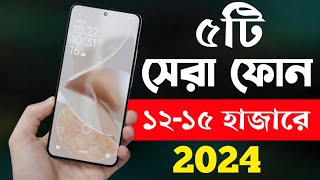 ১২১৫ হাজার টাকার মধ্যে সেরা স্মার্টফোন ২০২৪  Top 5 Best Mobile Phones Under 15000 Taka in 2024 [upl. by Kolnick]