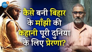 दशरथ माँझी की ज़िद और जुनून की असली कहानी  Real Story of Manjhi  Varadraj Swami  Josh Talks Hindi [upl. by Anecuza299]