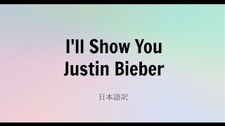 Ill show you  Justin Bieber Japanese lyrics [upl. by Desmond]