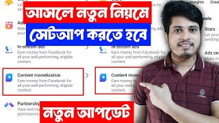 🎉 New Content Monetization Setup  Content Monetization Setup Facebook  Content Monetization [upl. by Meave]