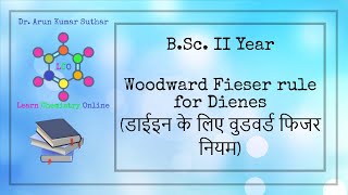 BSc II Year  Woodward Fieser Rules for Dienes  lambda max  डाईइन के लिए वुडवर्ड फिजर नियम [upl. by Solon]