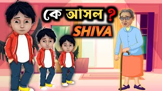 shiva cartoon bangla 2023  shiva cartoon bangla  Shiva new episode in Bangla 2023 [upl. by Francene308]