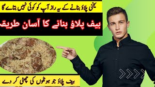 Degi Yakhni Pulao Recipe  بیف یخنی پلاؤ  Beef Pulao Banane ka Tarika by Shazi [upl. by Jacquelyn]