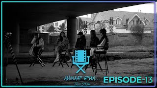 “АЙМАР ЯРИА” TALK SHOW EP13 [upl. by Annaiek]