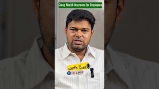 Group Employee Medical insurance உங்கள் நிறுவனத்தில் வேலைசெய்யும் நபர்களுக்கு Group Health Insurance [upl. by Herrle]