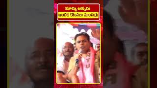 మార్పు… మార్పు…అన్నారు కొంపలు ముంచారు  KTR at Auto Union Darna [upl. by Ahsinid]