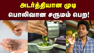 Health Benefits வாரம் இரண்டு முறை இதை செய்து குடிங்க அவளோ நல்லது  Home Made Healthy Receipe  Food [upl. by Walt910]