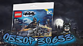 Обзор полибега LEGO DC 30653 [upl. by Liauqram]