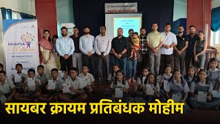 Mapusa Rotary Club Millennials Kick Off YearLong Cyber Crime Prevention Campaign  GOA365 TV [upl. by Art]