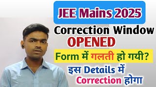 Jee Mains Registration Form Error  Last date to correct mistakes  Correction window open jeemains [upl. by Lash]