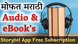 Free Audio Books in Marathi  Storytel App Free Subscription  Marathi eBooks Free Download PDF [upl. by Stent]