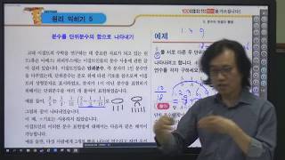 51 실력편 12 분수를 단위분수의 합으로 나타내기원리 익히기 5 [upl. by Anastasie690]