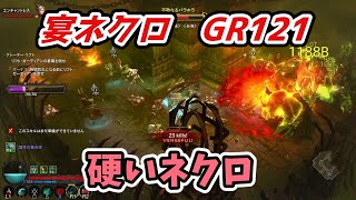 【Diablo3】宴ネクロで挑むGR121、PL1100【ディアブロ3】 [upl. by Ahtibbat]