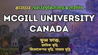 McGill University Scholarships Canada  Fully Funded  McCall McBrain  Student Opportunities BD [upl. by Anitan123]