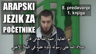 Arapski jezik za početnike 8 predavanje [upl. by Deppy]