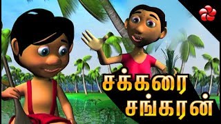 சக்கரை சங்கரன் ♥Tamil Nursery rhyme from pattampoochi 3♥Tamil Nursery songs and stories for children [upl. by Ynottirb]