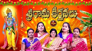 Ayodhya Ram Mandir Inauguration Special Ramadasu Keerthanalu In Telugu l Srirama Songs  6TV [upl. by Arrac]